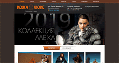 Desktop Screenshot of kojalux.dp.ua